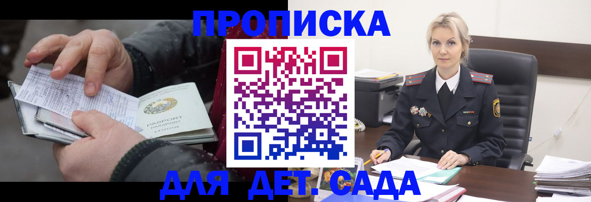 временная регистрация для всех в Тобольске