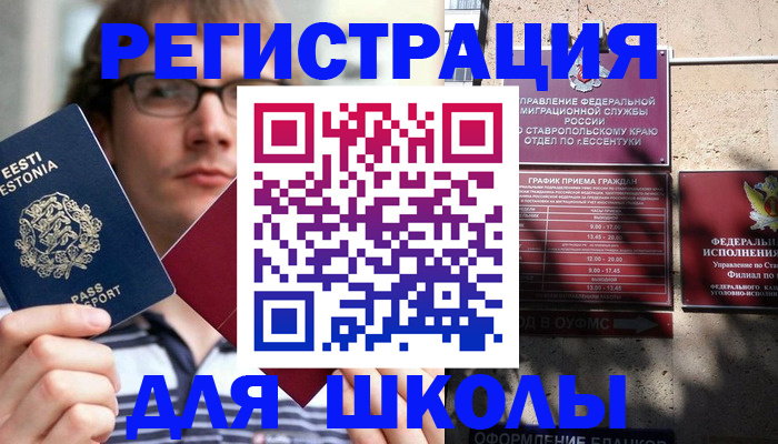 прописка поиск в Тобольске